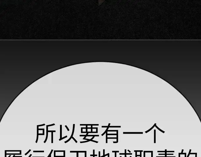 《超人的时代》第二季 第103话图332