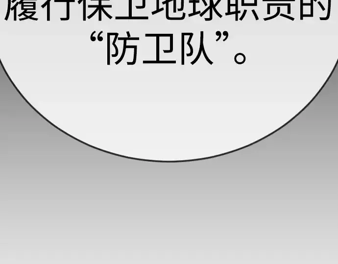 《超人的时代》第二季 第103话图333