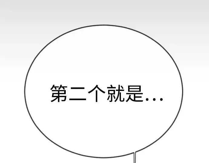 《超人的时代》第二季 第103话图334