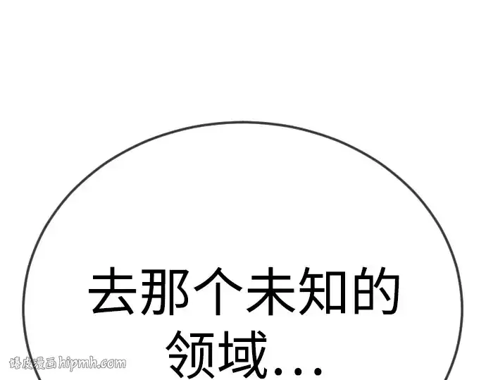《超人的时代》第二季 第103话图336