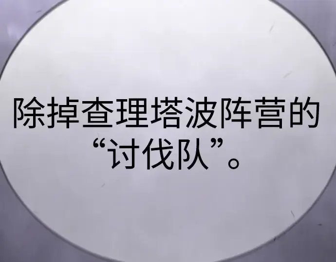 《超人的时代》第二季 第103话图341