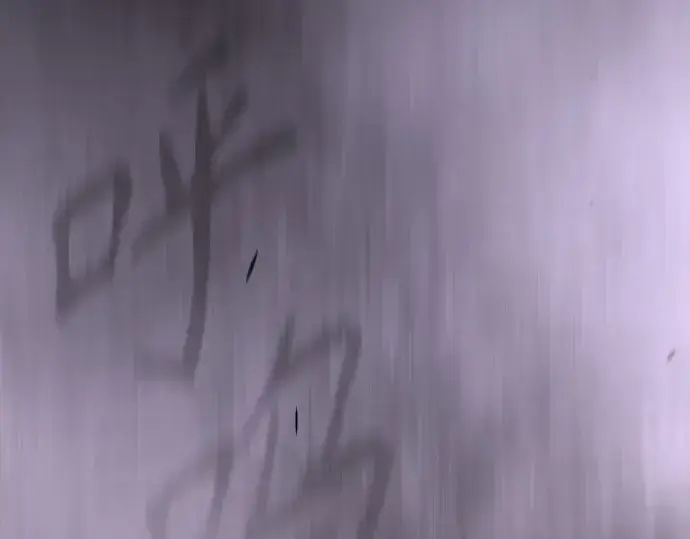 《超人的时代》第二季 第103话图350