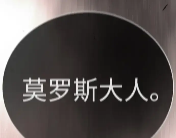 《超人的时代》第二季 第103话图397