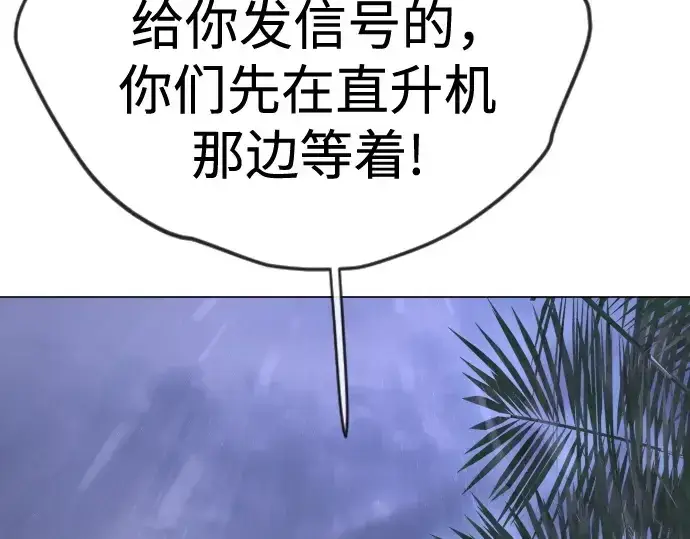 《超人的时代》第二季 第103话图49