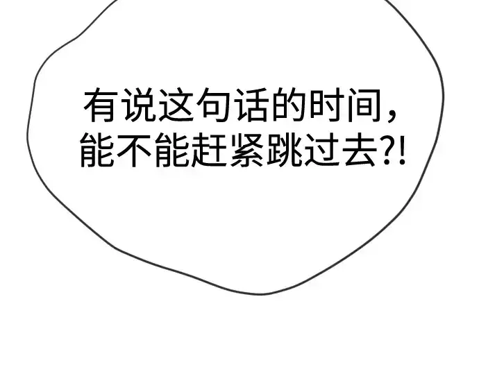 《超人的时代》第二季 第103话图52