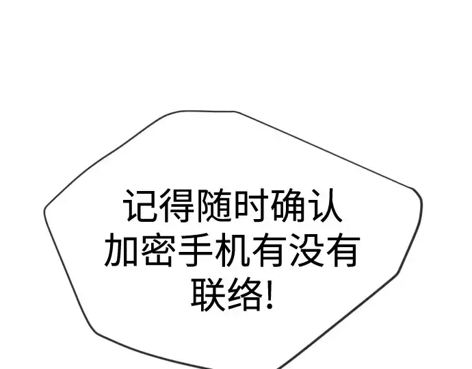 《超人的时代》第二季 第103话图53