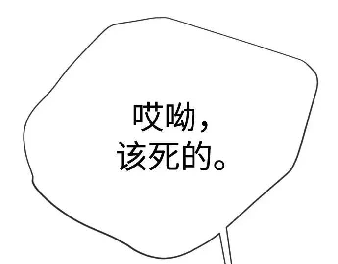 《超人的时代》第二季 第103话图60