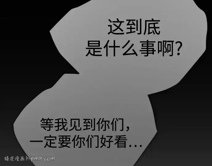 《超人的时代》第二季 第103话图64