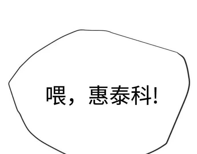 《超人的时代》第二季 第103话图70