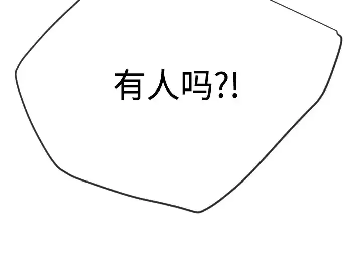 《超人的时代》第二季 第103话图74