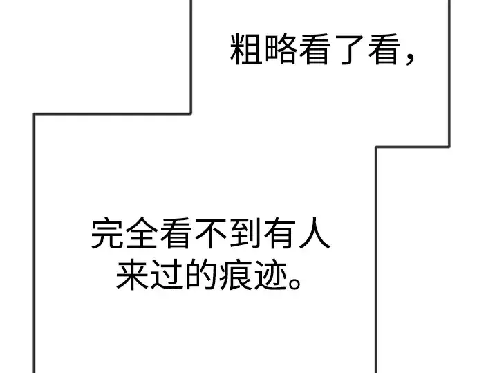 《超人的时代》第二季 第103话图81