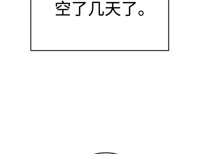《超人的时代》第二季 第103话图86