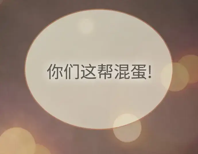 《超人的时代》第二季 第103话图98