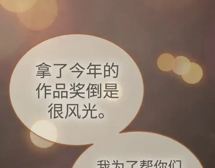 《超人的时代》第二季 第103话图99
