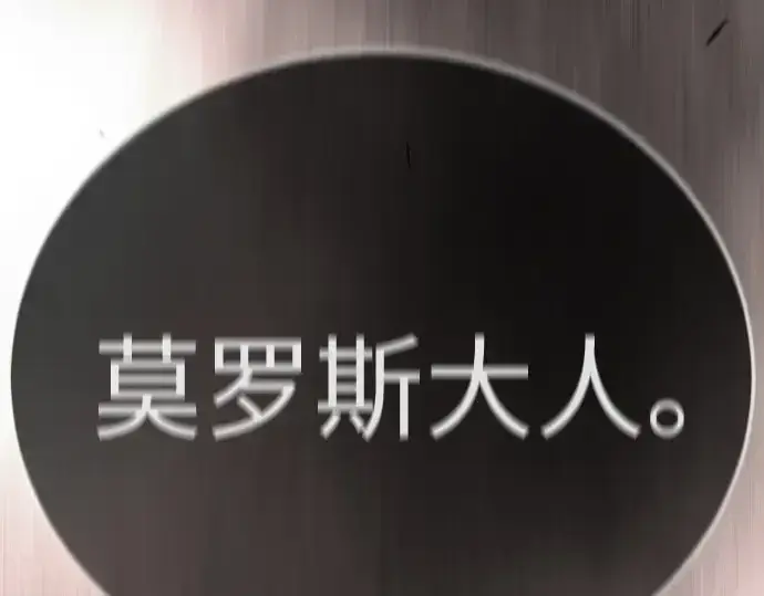 《超人的时代》第二季 第104话图10