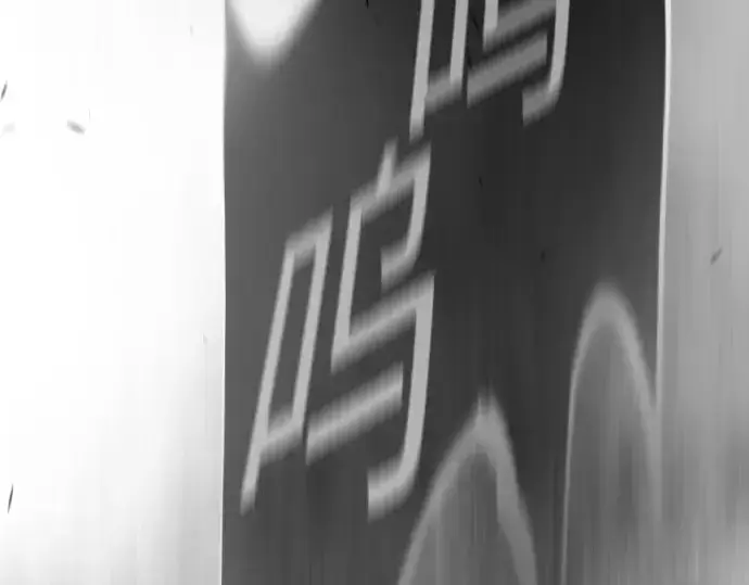 《超人的时代》第二季 第104话图102
