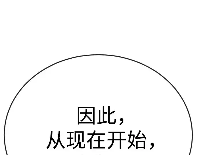 《超人的时代》第二季 第104话图114