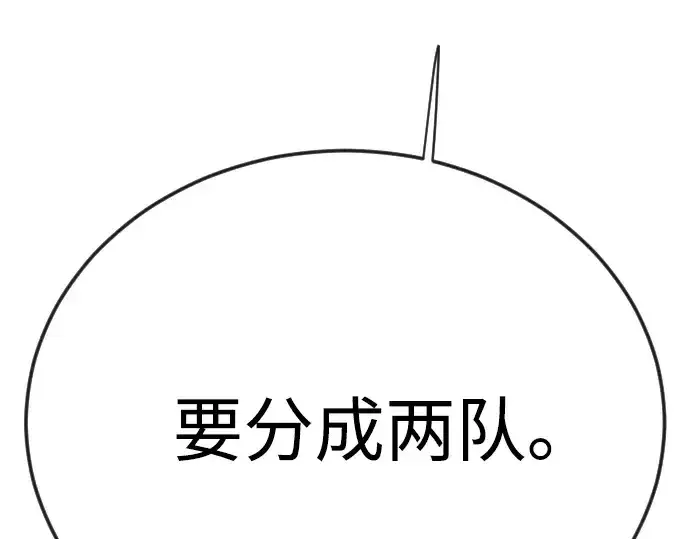 《超人的时代》第二季 第104话图118