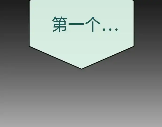 《超人的时代》第二季 第104话图123