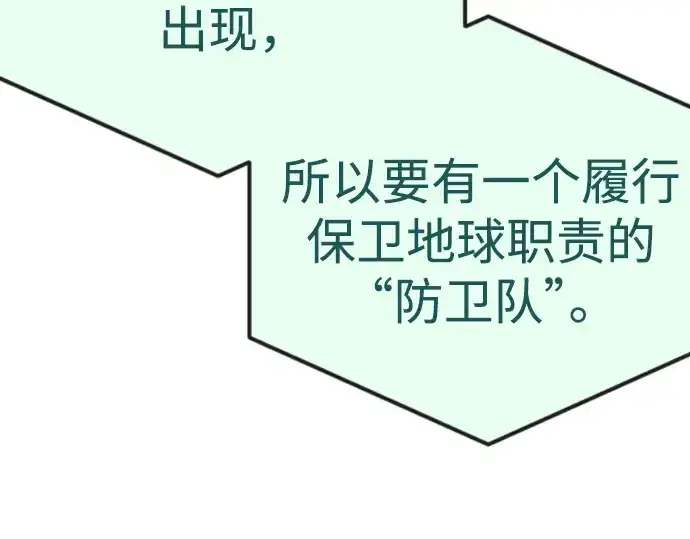 《超人的时代》第二季 第104话图127