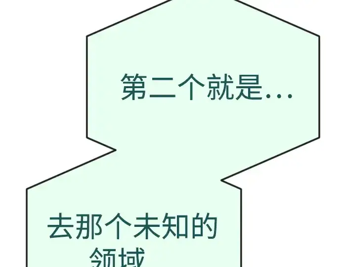 《超人的时代》第二季 第104话图131
