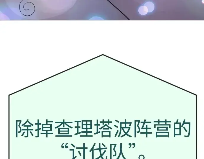 《超人的时代》第二季 第104话图135