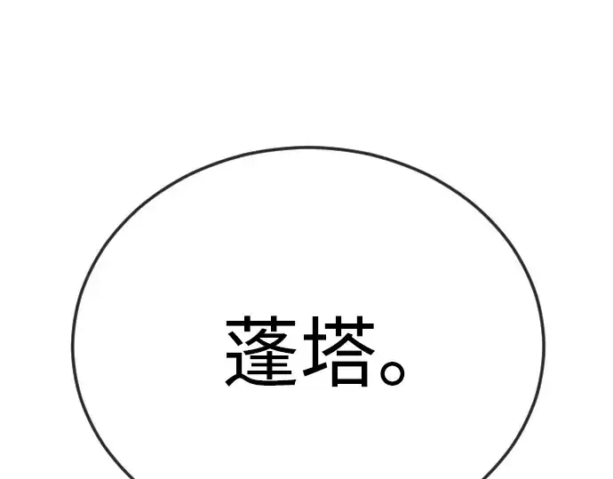 《超人的时代》第二季 第104话图139