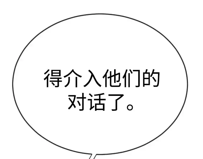 《超人的时代》第二季 第104话图143
