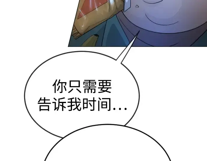 《超人的时代》第二季 第104话图146