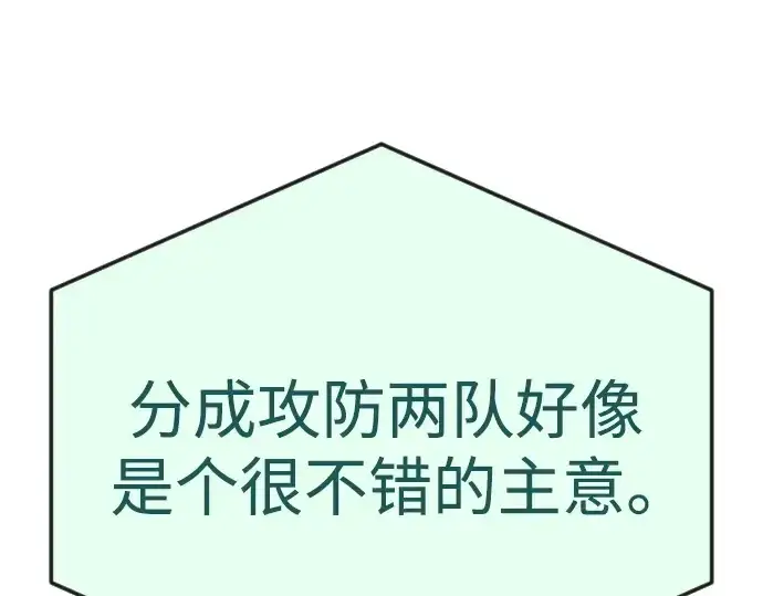 《超人的时代》第二季 第104话图156