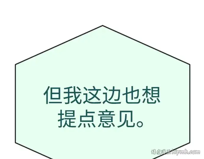 《超人的时代》第二季 第104话图160
