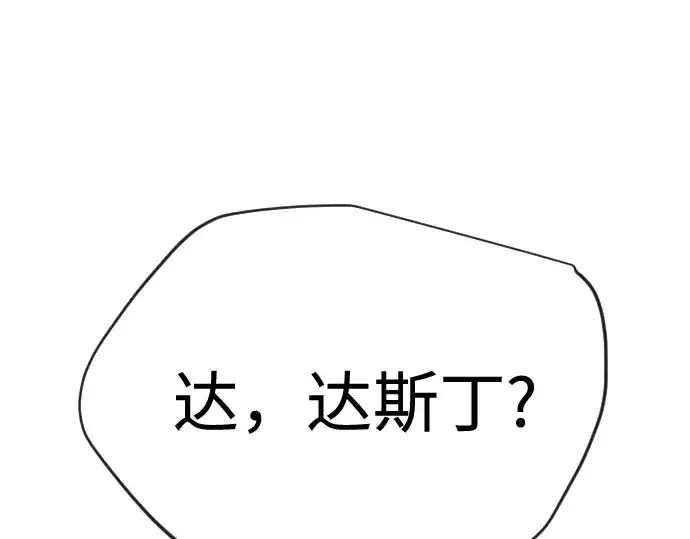 《超人的时代》第二季 第104话图163