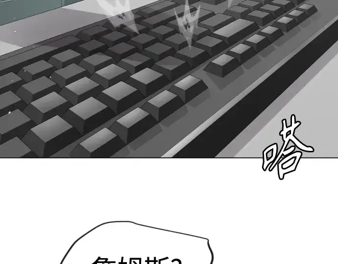 《超人的时代》第二季 第104话图173