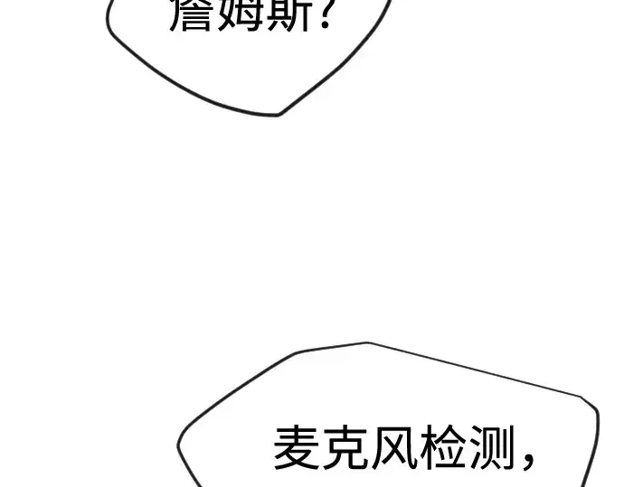 《超人的时代》第二季 第104话图174