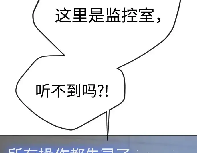 《超人的时代》第二季 第104话图179