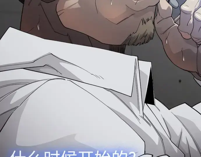 《超人的时代》第二季 第104话图181