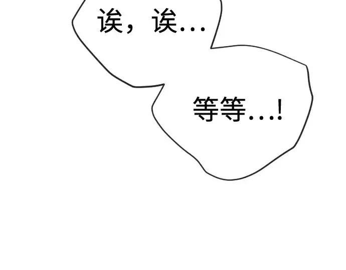 《超人的时代》第二季 第104话图187