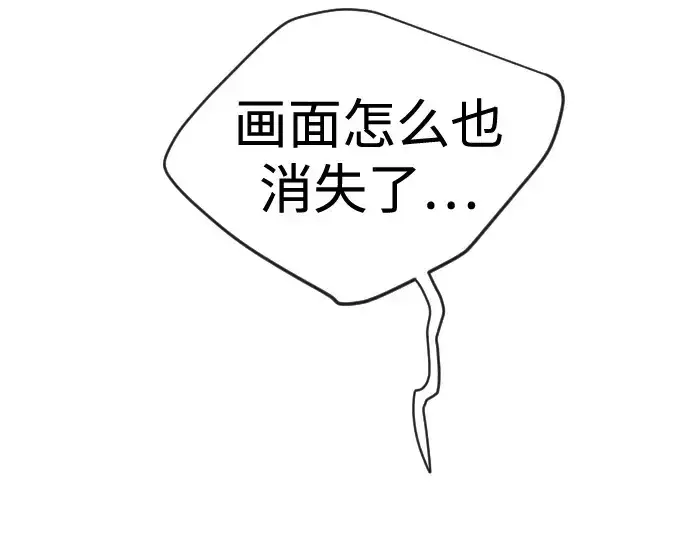《超人的时代》第二季 第104话图190
