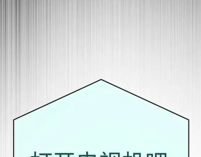《超人的时代》第二季 第104话图199