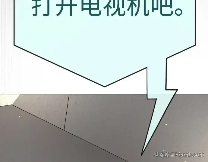 《超人的时代》第二季 第104话图200
