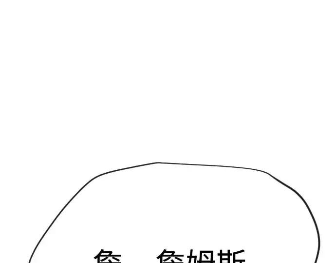《超人的时代》第二季 第104话图203