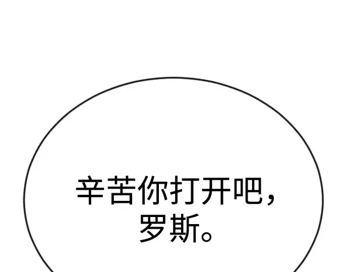 《超人的时代》第二季 第104话图207