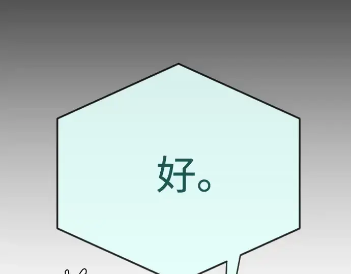 《超人的时代》第二季 第104话图214