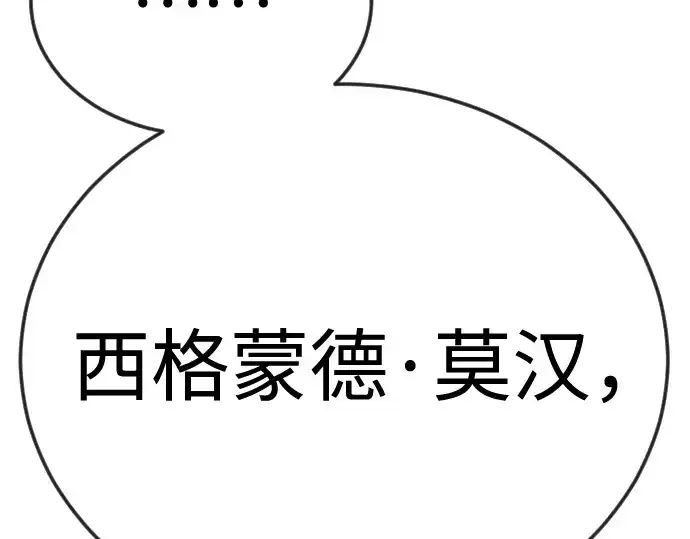 《超人的时代》第二季 第104话图222