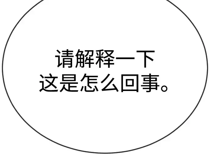 《超人的时代》第二季 第104话图226