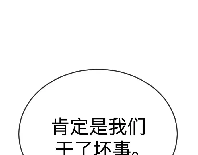 《超人的时代》第二季 第104话图227