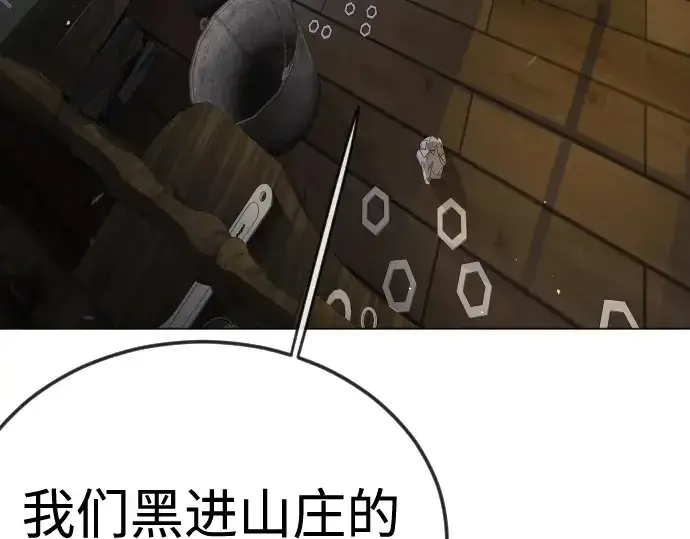 《超人的时代》第二季 第104话图230