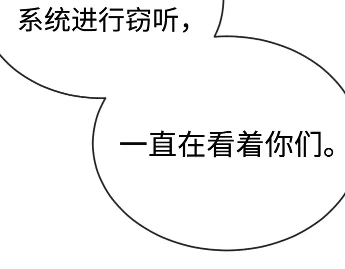 《超人的时代》第二季 第104话图231