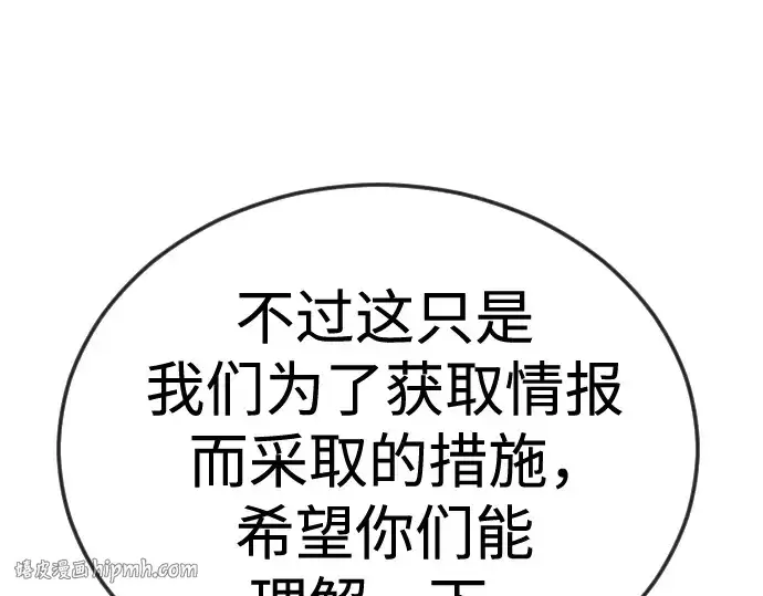 《超人的时代》第二季 第104话图232