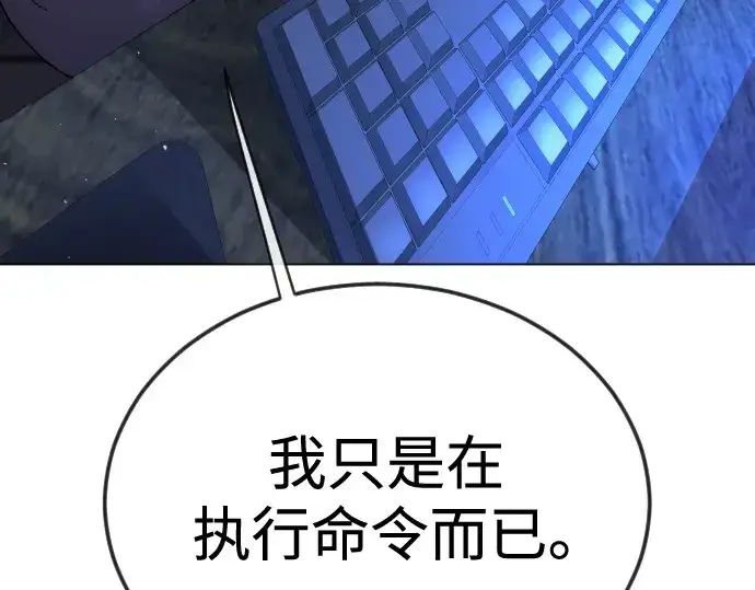 《超人的时代》第二季 第104话图235